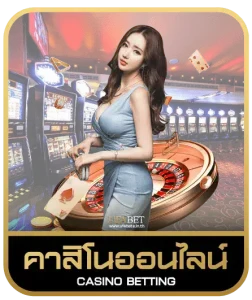 ALOT 666 คาสิโนออนไลน์