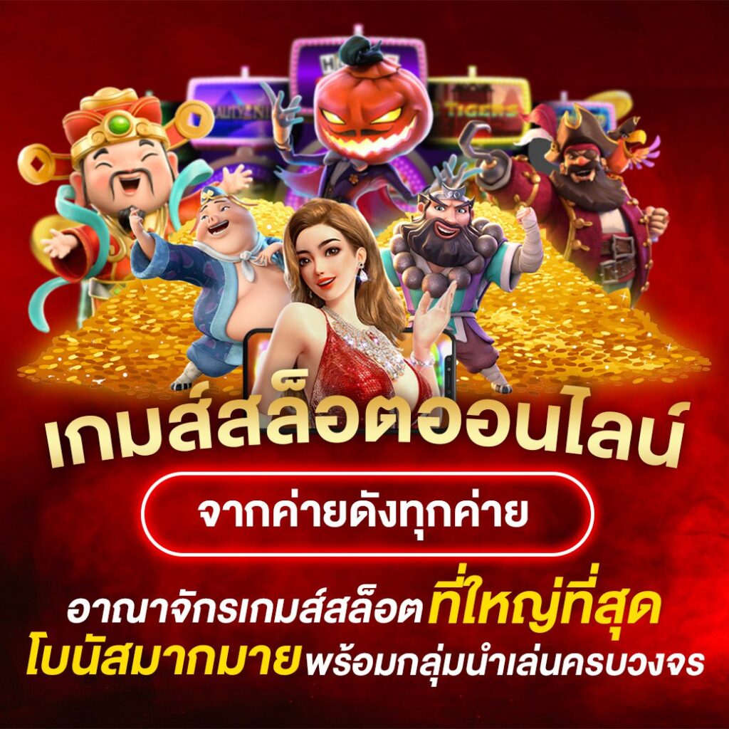 ALOT 666 สล็อตฟรีเครดิต